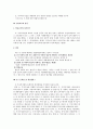 모.부자복지법에 관한 고찰 6페이지