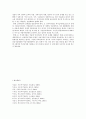 모.부자복지법에 관한 고찰 7페이지