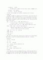 한의학과 양의학 9페이지