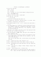 한의학과 양의학 13페이지