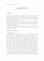 김훈의 을 읽고 비평문 쓰기 1페이지