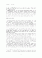 김훈의 을 읽고 비평문 쓰기 3페이지