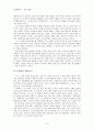 김훈의 을 읽고 비평문 쓰기 4페이지