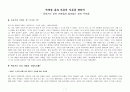 김훈  비평문 1페이지