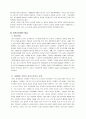 개발제한구역 11페이지