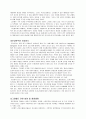 개발제한구역 14페이지