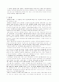 개발제한구역 15페이지