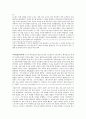 일본의 신화와 역사에 대해.. 2페이지