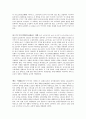 일본의 신화와 역사에 대해.. 6페이지