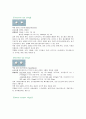 성인실습케이스스터디뇌경색 5페이지