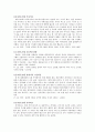 아프리카 배낭여행 계획서 5페이지