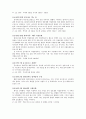 아프리카 배낭여행 계획서 6페이지