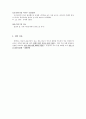아프리카 배낭여행 계획서 7페이지