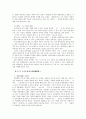 권력이동을 읽고 2페이지