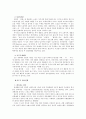 권력이동을 읽고 3페이지