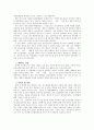 권력이동을 읽고 4페이지