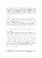 권력이동을 읽고 7페이지