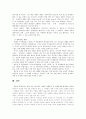 권력이동을 읽고 8페이지