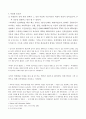 박정희에 대한 다양한 평가 정리 2페이지