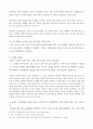 박정희에 대한 다양한 평가 정리 4페이지