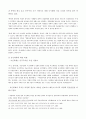 박정희에 대한 다양한 평가 정리 5페이지