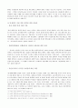 박정희에 대한 다양한 평가 정리 6페이지