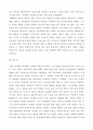박정희에 대한 다양한 평가 정리 9페이지