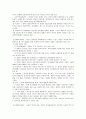 (사회복지실천기술론) 위기개입모델의 이론과 사례 4페이지