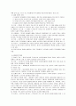 (사회복지실천기술론) 위기개입모델의 이론과 사례 5페이지