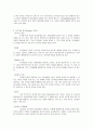 (사회복지실천기술론) 위기개입모델의 이론과 사례 6페이지