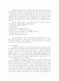 (사회복지실천기술론) 위기개입모델의 이론과 사례 11페이지