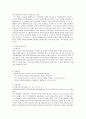 (사회복지실천기술론) 위기개입모델의 이론과 사례 18페이지