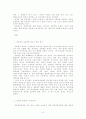 인터넷 실명제에 대한 이해와 찬반양론 분석 및 필요성 3페이지