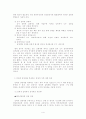 인터넷 실명제에 대한 이해와 찬반양론 분석 및 필요성 4페이지