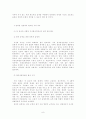 인터넷 실명제에 대한 이해와 찬반양론 분석 및 필요성 9페이지