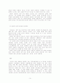 인터넷 실명제에 대한 이해와 찬반양론 분석 및 필요성 10페이지