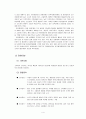유한킴벌리의 인적자원관리(평생교육시스템) 5페이지