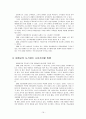 유한킴벌리의 인적자원관리(평생교육시스템) 20페이지
