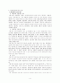[법학과]형사재판에서의 바람직한 시민참가절차에 대한 레포트 4페이지