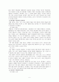 [법학과]형사재판에서의 바람직한 시민참가절차에 대한 레포트 5페이지