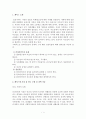 (심리사회모델 사례) 가족의 문제에 대한 심리사회모델 적용 사례 1페이지
