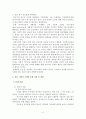 (심리사회모델 사례) 가족의 문제에 대한 심리사회모델 적용 사례 2페이지