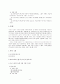 (심리사회모델 사례) 가족의 문제에 대한 심리사회모델 적용 사례 6페이지