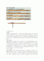 플루트[flute]에 대하여 4페이지