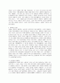 플루트[flute]에 대하여 5페이지
