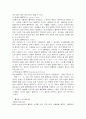 플루트[flute]에 대하여 6페이지
