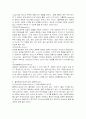 플루트[flute]에 대하여 7페이지