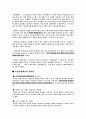 [삼성]토론면접에 대한 간략한 설명과 사학법에 대한 토론 예시 2페이지