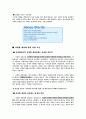 [삼성]토론면접에 대한 간략한 설명과 사학법에 대한 토론 예시 3페이지