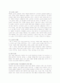 마르크스의 자본론 2페이지